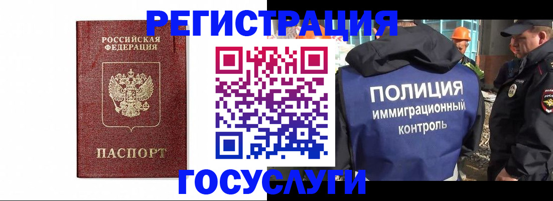 прописка для военкомата в Джанкое