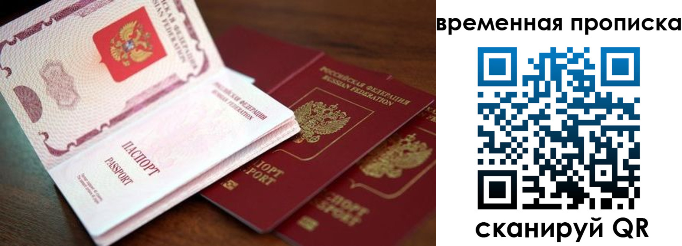 прописка штамп в Джанкое