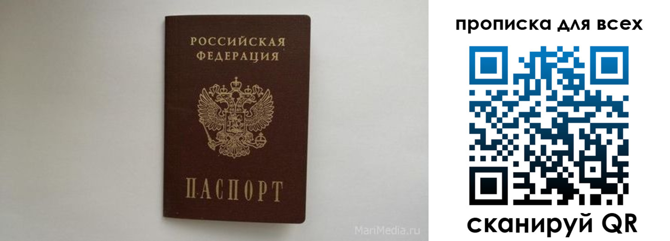 временная регистрация госуслуги в Джанкое