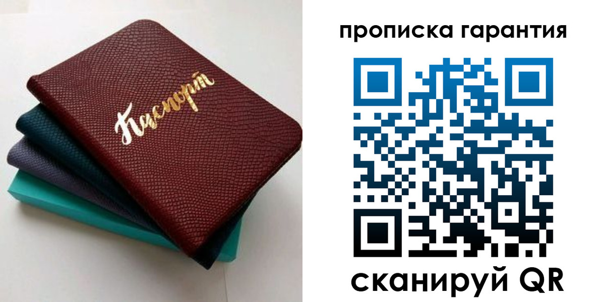 регистрация в Джанкое